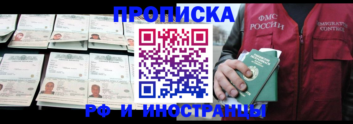 регистрация для дет. сада в Пскове