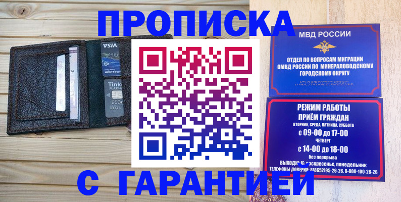 прописка поиск в Пскове