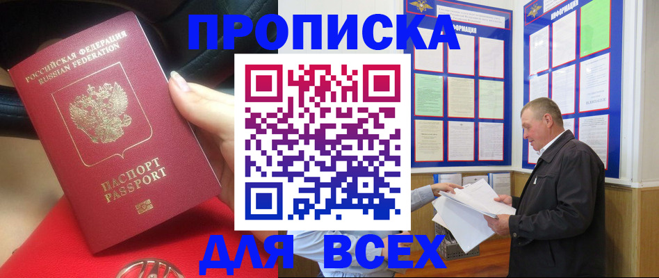 временная регистрация надежно в Пскове