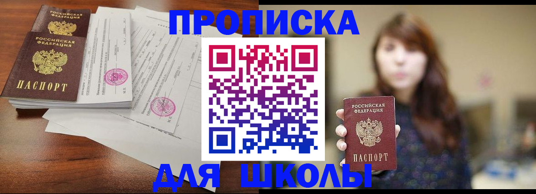 где прописаться в Пскове