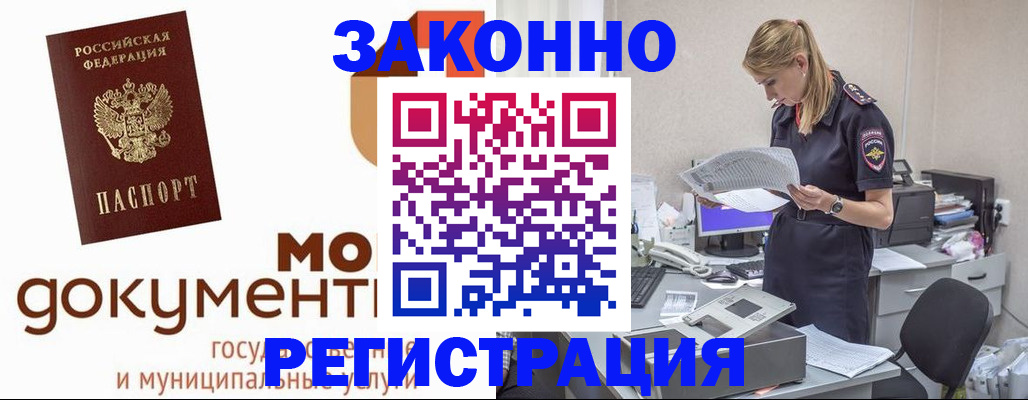 прописка иностранных граждан в Пскове