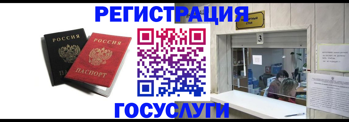 временная регистрация в квартире в Пскове