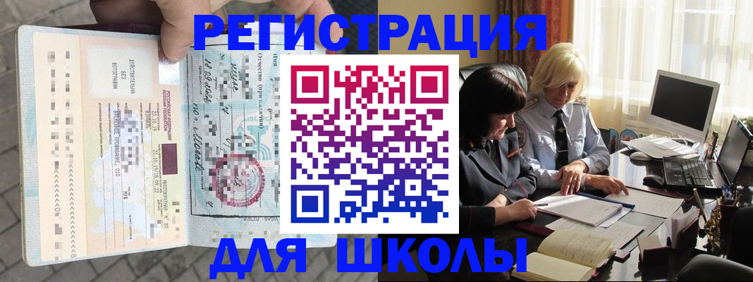 прописка для военкомата в Пскове