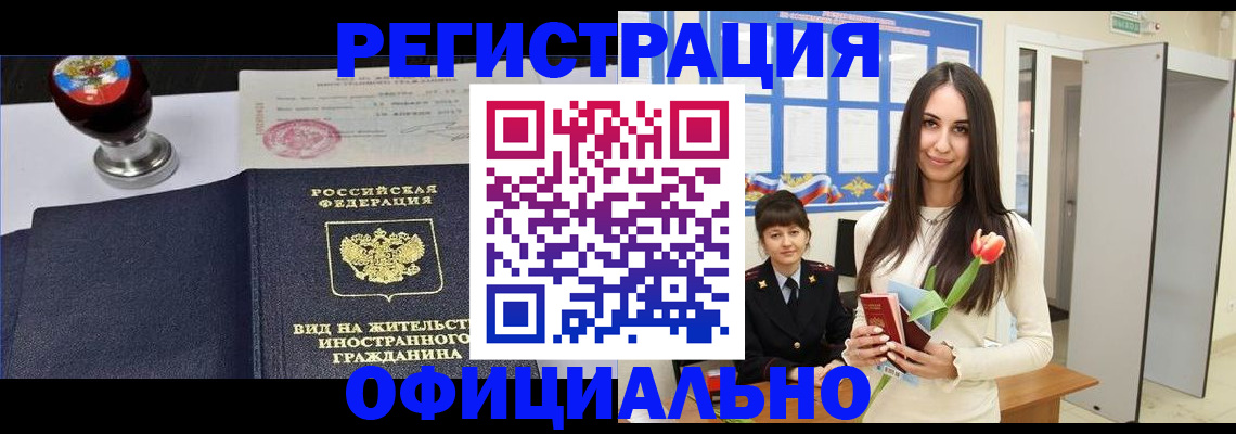 регистрация для школы в Пскове